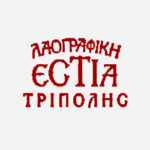Λαογραφική Εστία Τρίπολης [Λ.Ε.Τ.]