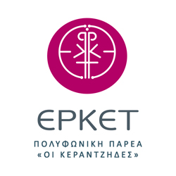 ΕΡΚΕΤ ΚΕΡΑΝΤΖΗΔΕΣ