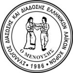 ΜΕΝΟΥΣΗΣ ΜΕΝΟΥΣΗΣ