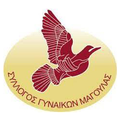 ΣΥΛΛΟΓΟΣ ΓΥΝΑΙΚΩΝ ΜΑΓΟΥΛΑΣ
