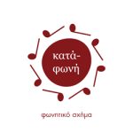 Κατά-φωνή