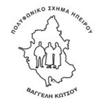 Πολυφωνικό της Ηπείρου